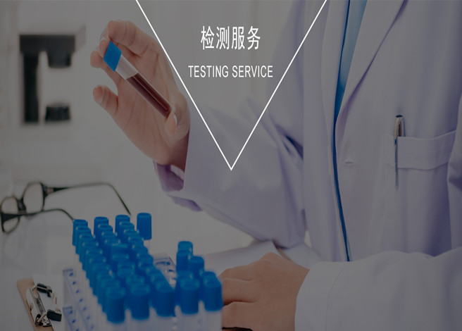 確保檢測數據的可靠性！